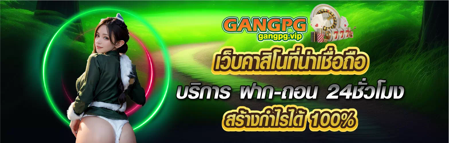 gangpg_banner 2